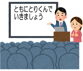 講演会のイラスト