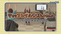 特集No.1310「今からフレイル予防しませんか～いきいきと暮らし続けるために～」