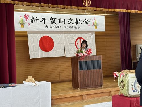 1月6日大久保小学校区新年賀詞交歓会