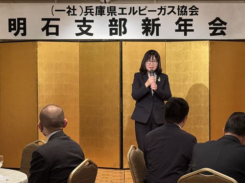 0126兵庫県LPガス協会新年会