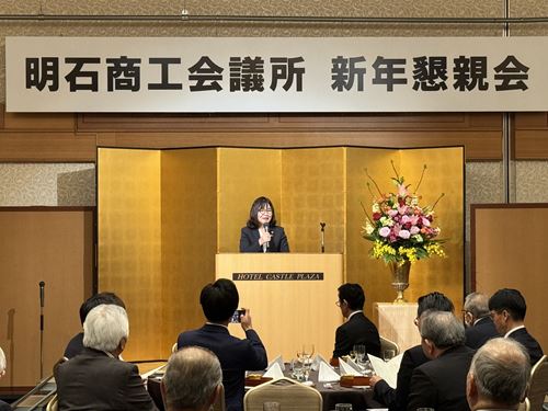 0126明石商工会議所新年懇親会