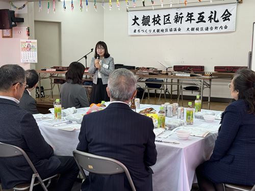 0128まちづくり大観地区協議会・大観校区連合町内会新年互礼会