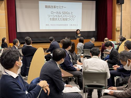 1219職員改革セミナーローカルSDGsとソーシャルイノベーションを踏まえた地域づくり