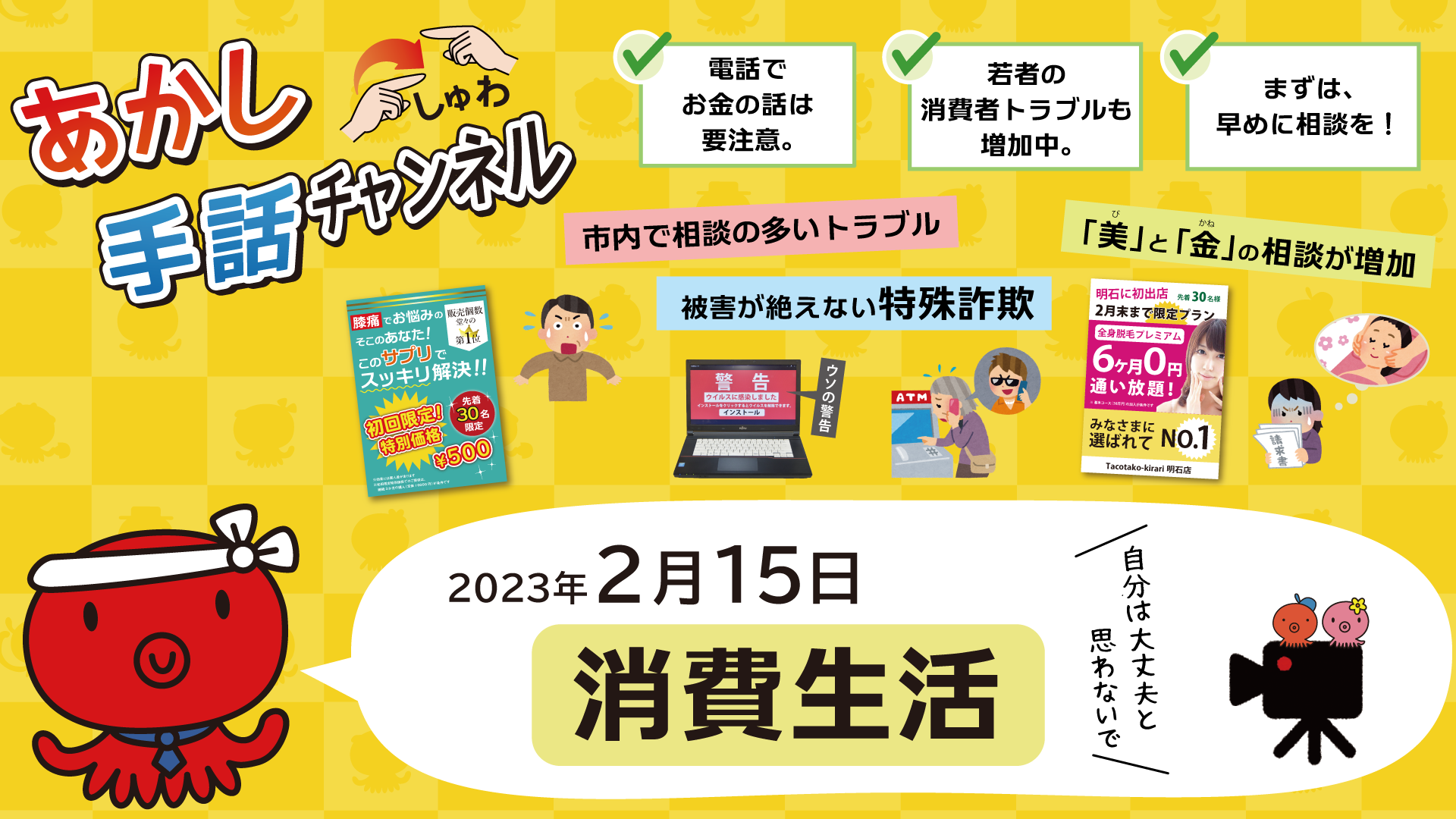 手話チャンネル2月15日号