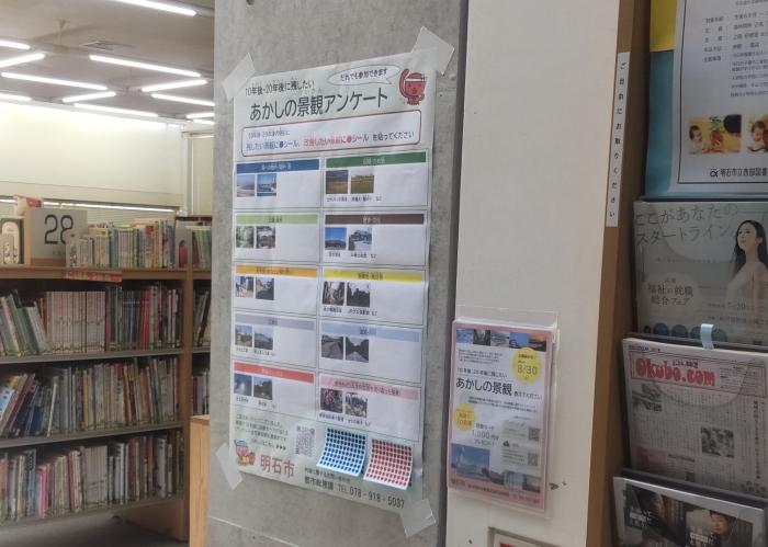 西部図書館